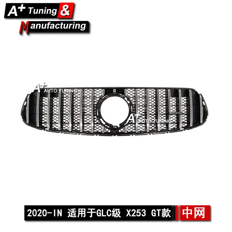 适用于奔驰GLC级X2532020款竖条改装中网GT电镀银色亮黑进气格栅