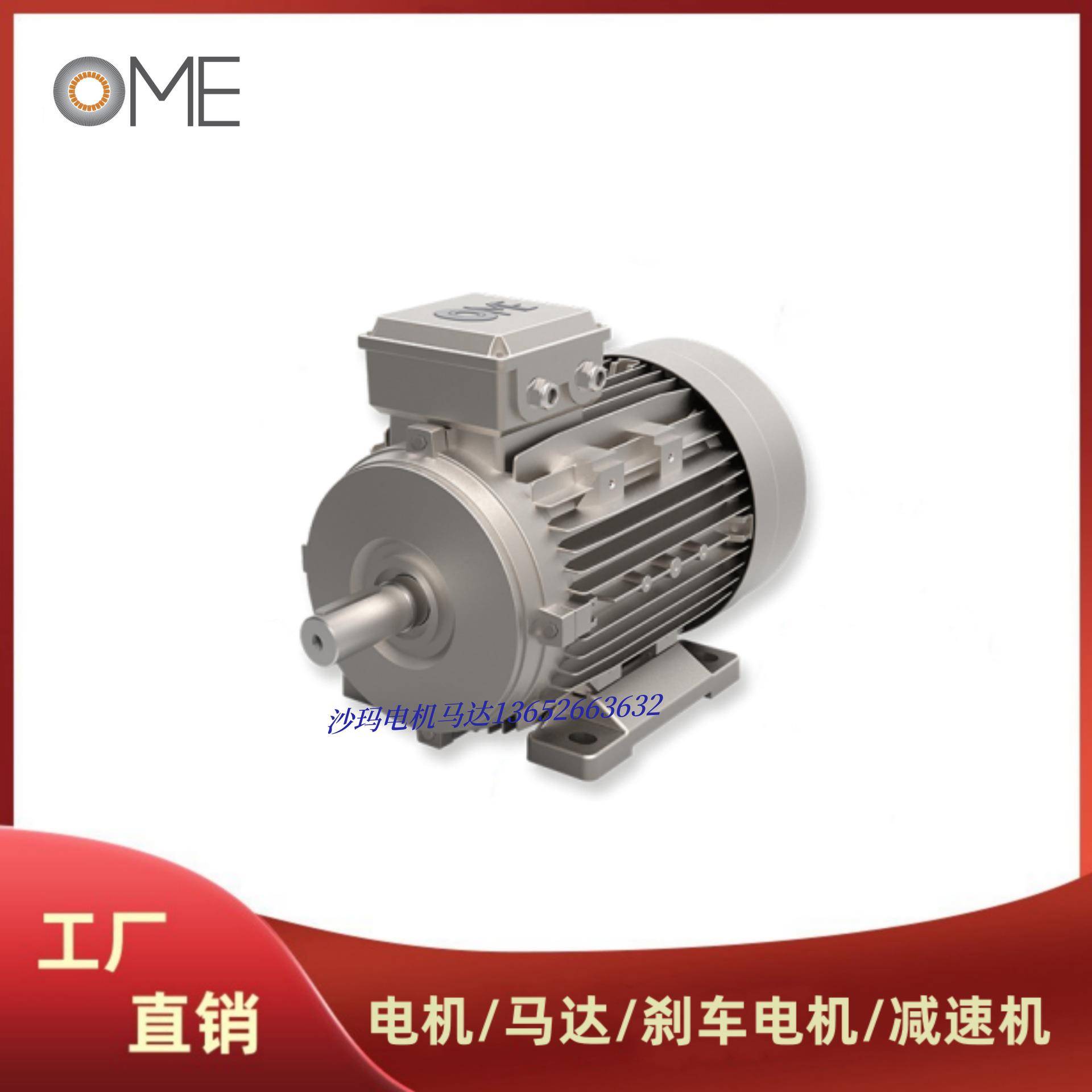 意大利OME电机马达OMROM2OM3系列5663718090100112~180M