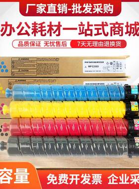 适用基士得耶DSC1025粉盒GestetnerC1020C1120C1220C1225墨盒