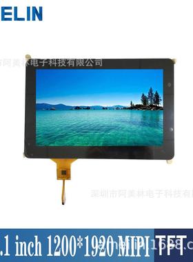 10.1寸TFTLCD液晶屏1200*1920MIPI接口IPS全视角lcd电容触摸屏