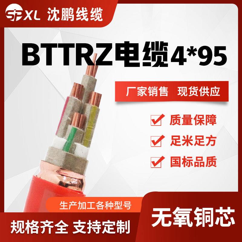 bttrz柔性矿物绝缘防火电缆bttrz4*95/120/185电力电缆销售