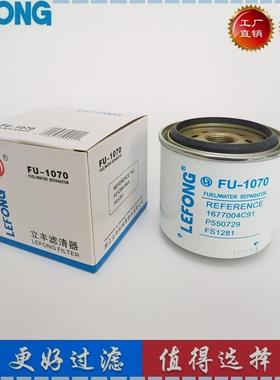 1677004C91P550729P551033FS1281油水分离器滤芯滤清器