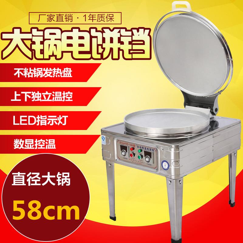 商用豪华型1280型电饼铛煎饼炉公婆饼大饼机酱香饼机烙饼机千层饼