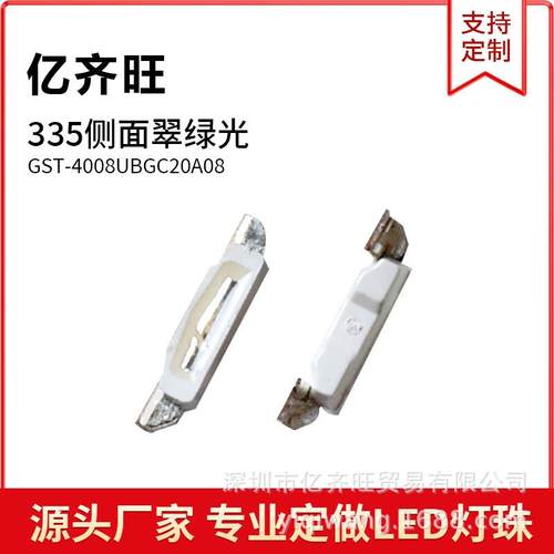 335侧面翠绿色光灯贴片LED灯珠发光二极管4008超高亮金线铜支架