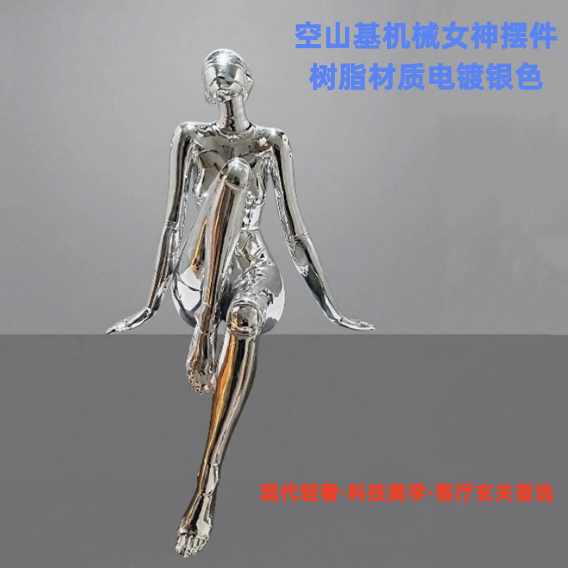 现代简约空山基女神树脂雕塑摆件酒店别墅样板间客厅桌面软装饰品