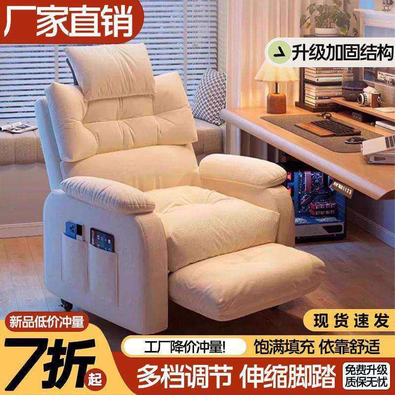 电脑椅寝室游戏电竞椅客厅带脚踏落地家用书房久坐可可调节沙发椅,鲜花速递/花卉仿真/绿植园艺,割草机/草坪机,淘宝优惠券,粉丝福利购,淘宝优惠卷