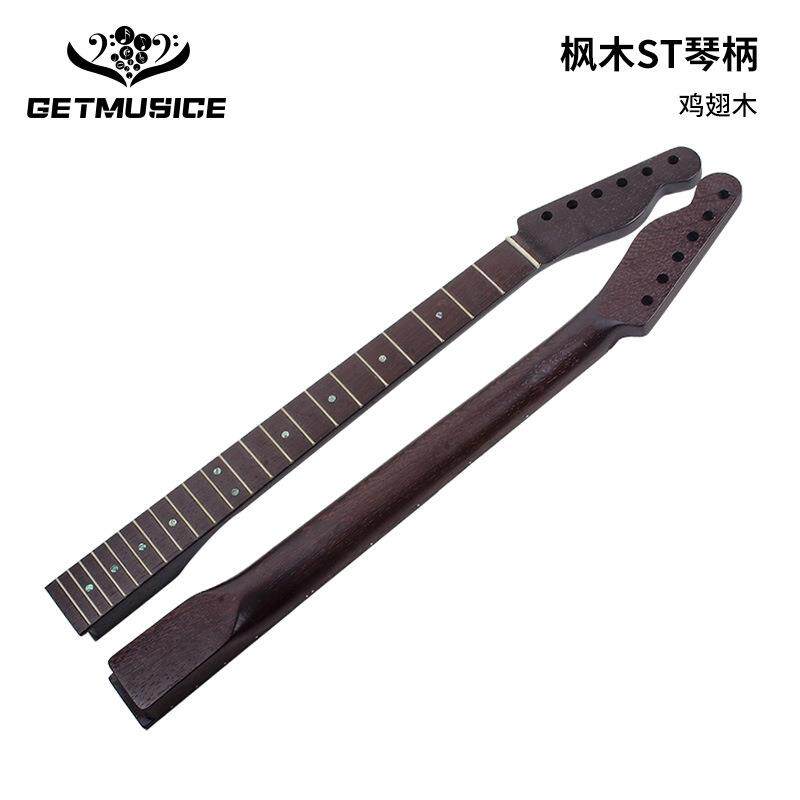 22品鸡翅木吉他琴柄FD-TL电吉他琴柄绿贝音点鸡翅木本色亚光