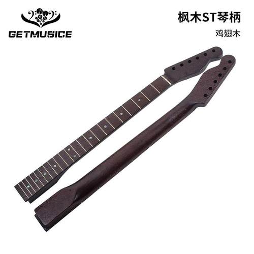 22品鸡翅木吉他琴柄FD-TL电吉他琴柄绿贝音点鸡翅木本色亚光