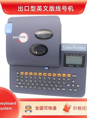 BIOVIN出口型英文版线号打印机S680E/710E号码管打印TUBEPrinter
