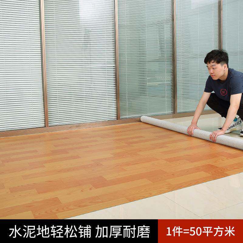 PVC地板革毛革塑料地板胶工程水泥地活动板房木纹地板贴商用