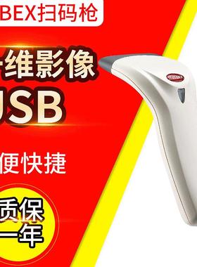 zebexZ-3220红光超市收银扫描枪Z-2030无线快递扫码枪开票扫描枪