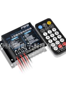 IP68防水15A太阳能控制器红外遥控型号：IR1215