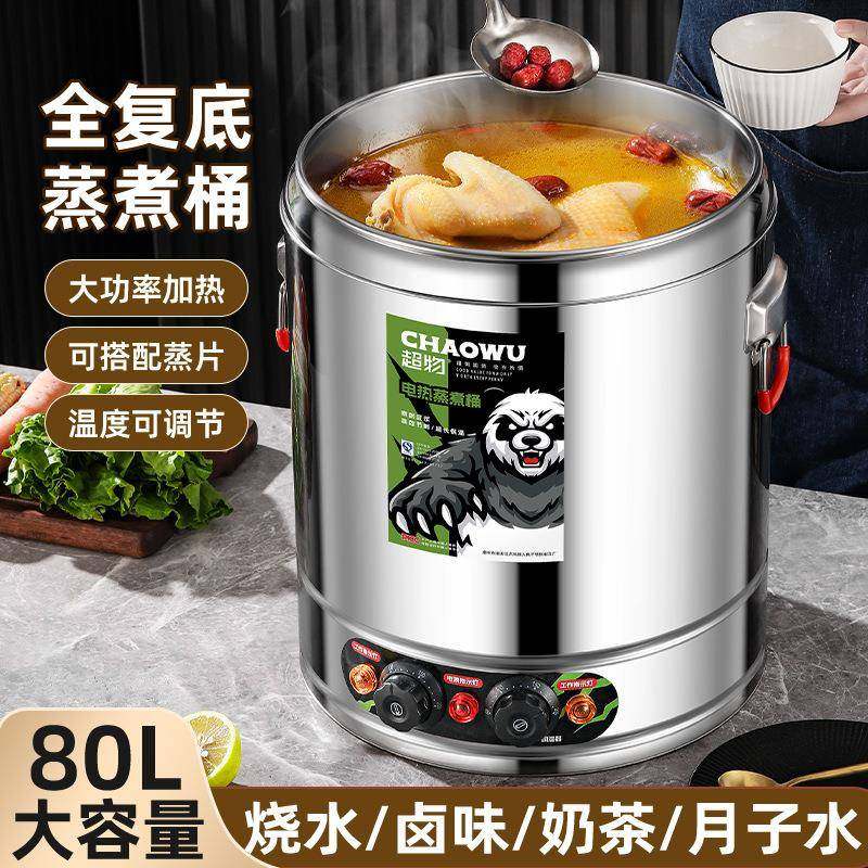 304不锈钢电热桶烧水桶大容量开水桶汤桶商用保温桶全复底蒸煮桶