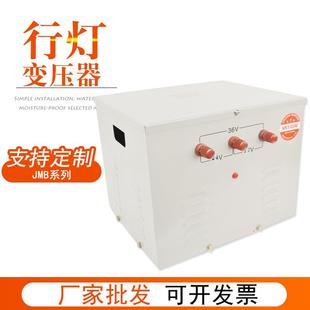 行灯照明变压器JMB 10KVA380V变36V24V12V遂道行灯三相变压器