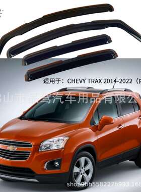 适用于TRAX创酷黑色晴雨挡雨眉内嵌外贴款电商外贸