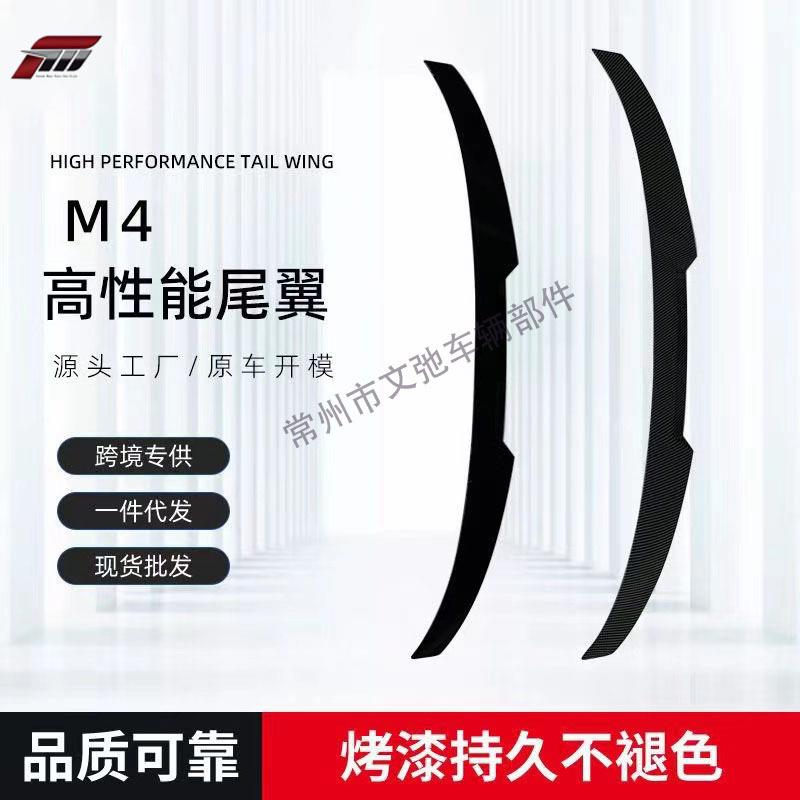 适用于13-19款宝马3系F30专用改装尾翼M4款尾翼无损粘贴定风翼