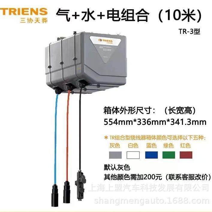 三协气鼓电鼓水鼓组合鼓泡沫高压气卷线器汽修洗车气绳伸缩绕线器