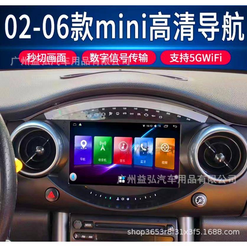 适用于宝马BMW02-06款老迷你mini9寸中控智能安卓高清大屏导航