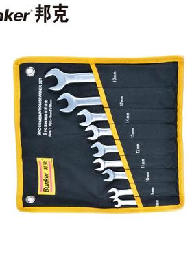 邦克（Bunker）Cr-v珍珠镍呆梅两用扳手组套9件套8-19mmBK-224001