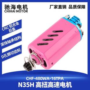 直销480WA 16TPA高扭高速直流电机N35H钕铁硼马达11V35000转