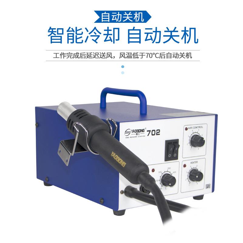 姚工702BGA气泵型热风枪焊台二合一可调恒温电烙铁电子家电维修