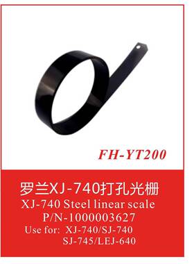 光栅条XJ740打孔光栅LEJ640光栅条