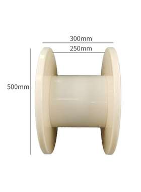 PN500本色ABS工字轮 卷线盘电缆线盘加厚绕线盘 收线放线筒轴
