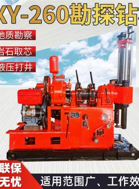 无锡2QGXY-260地质勘探钻机工程岩石取芯勘察野外探矿岩心钻机