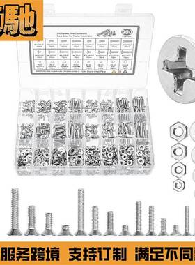 900PCS美制304十字沉头螺丝套装英制螺钉配平垫螺母螺丝盒装