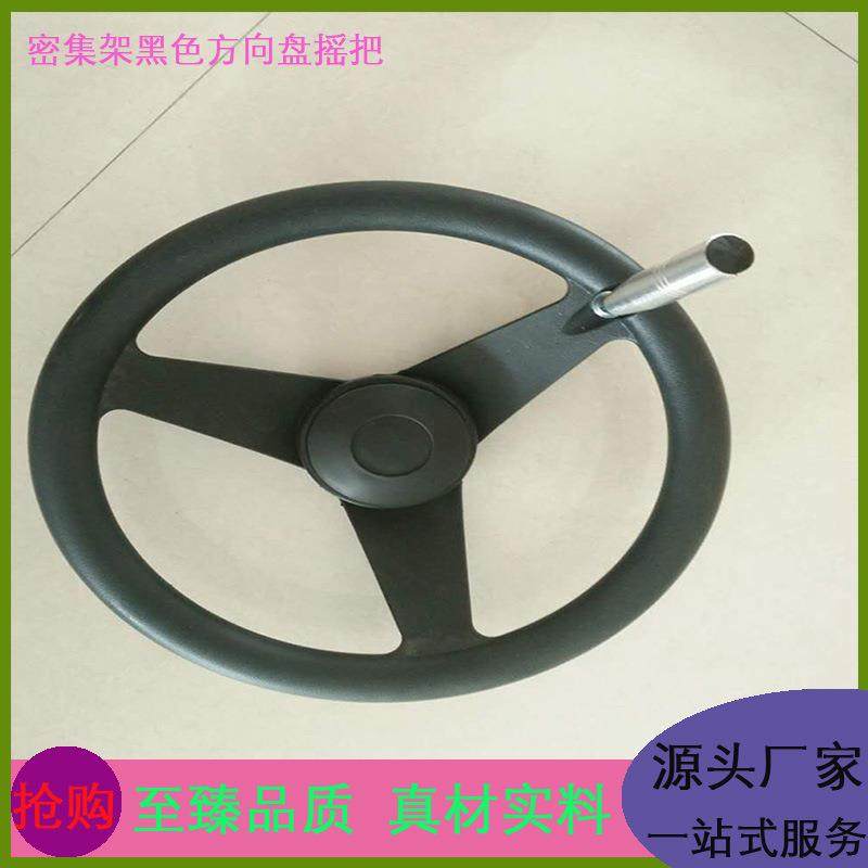 手摇密集架黑色方向盘把手种植架圆盘摇柄密集柜摇把配件现货供应,鲜花速递/花卉仿真/绿植园艺,割草机/草坪机,淘宝优惠券,粉丝福利购,淘宝优惠卷