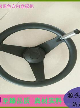 手摇密集架黑色方向盘把手种植架圆盘摇柄密集柜摇把配件现货供应