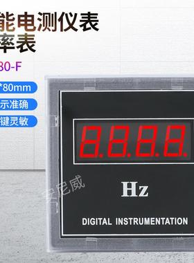 *50HZDC10VFCMJ赫兹表智能电压表多功能电力仪表智能4-20MA