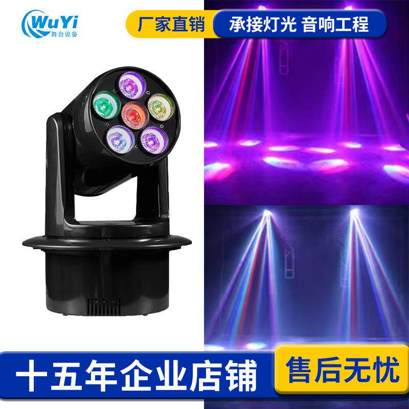 6颗点控染色灯200W摇头KTV小钢炮清吧氛围灯6颗20瓦染色旋转灯