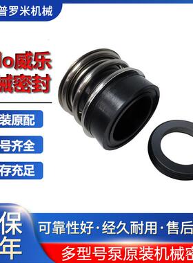 WILO威乐水泵MHIL203小型离心泵家用增压泵水封机封