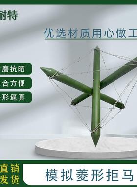 模拟菱形拒马户外野战障碍训练器材教学用具绿色拒马