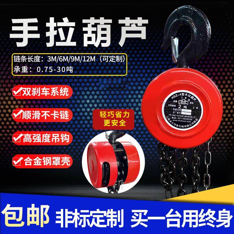手拉葫芦1吨2吨3吨5吨小型圆形HSZ链条吊机手摇家用起重手拉葫芦
