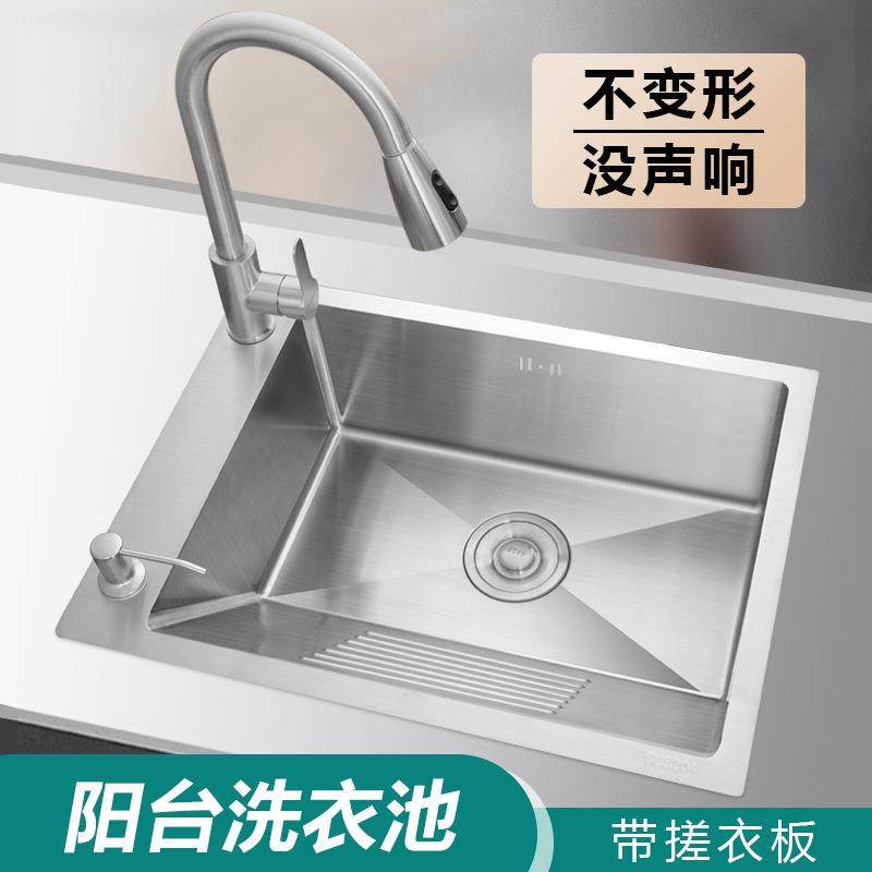 SUS304不锈钢水槽阳台洗衣盆带搓衣板家用手工露天洗衣池单槽加厚,鲜花速递/花卉仿真/绿植园艺,割草机/草坪机,淘宝优惠券,粉丝福利购,淘宝优惠卷