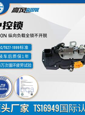 258734872007-09Escalade后右门锁