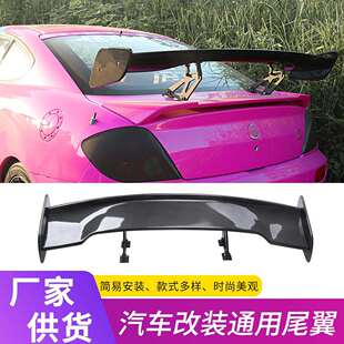 汽车通用GT大尾翼三厢车通用定风翼金属支架高脚定风翼扰流板