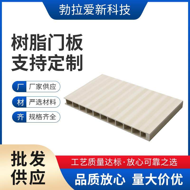 供应PVC/WPC木塑门板树脂门生态木板规格可选木塑门基材胚板
