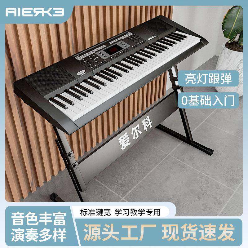 爱尔科电子琴儿童入门成年人初学者智能61键便携幼师教学琴钢琴,婴童用品,其它婴童用品,淘宝优惠券,粉丝福利购,淘宝优惠卷