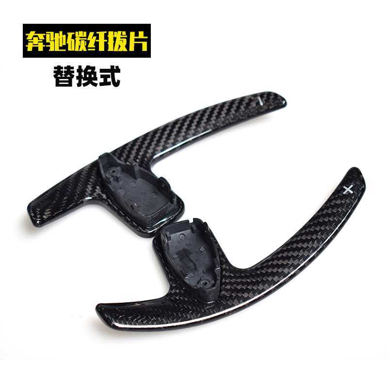 适用于奔驰汽车CLS CLA GLC GLE GLS SL SLC级方向盘换挡碳纤拨片