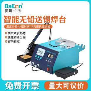 深圳白光工业级BK3600S送锡焊台脚踏送锡电烙铁白光200W大功率烙