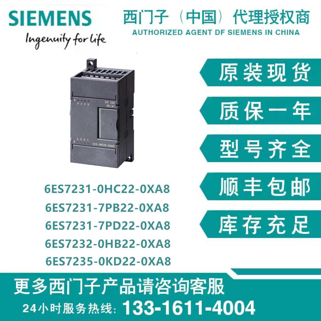 6ES7231-0HC22-0XA8 S7-200CN EM231- 模拟量输入模块 4输入 现货