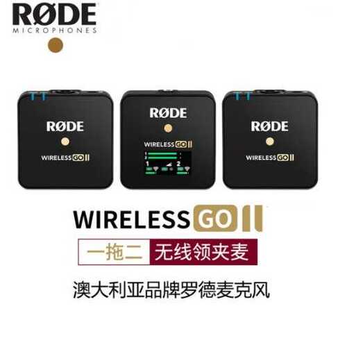 现货适用罗德wireless go II一拖一二无线麦克风领夹直播吃播话筒