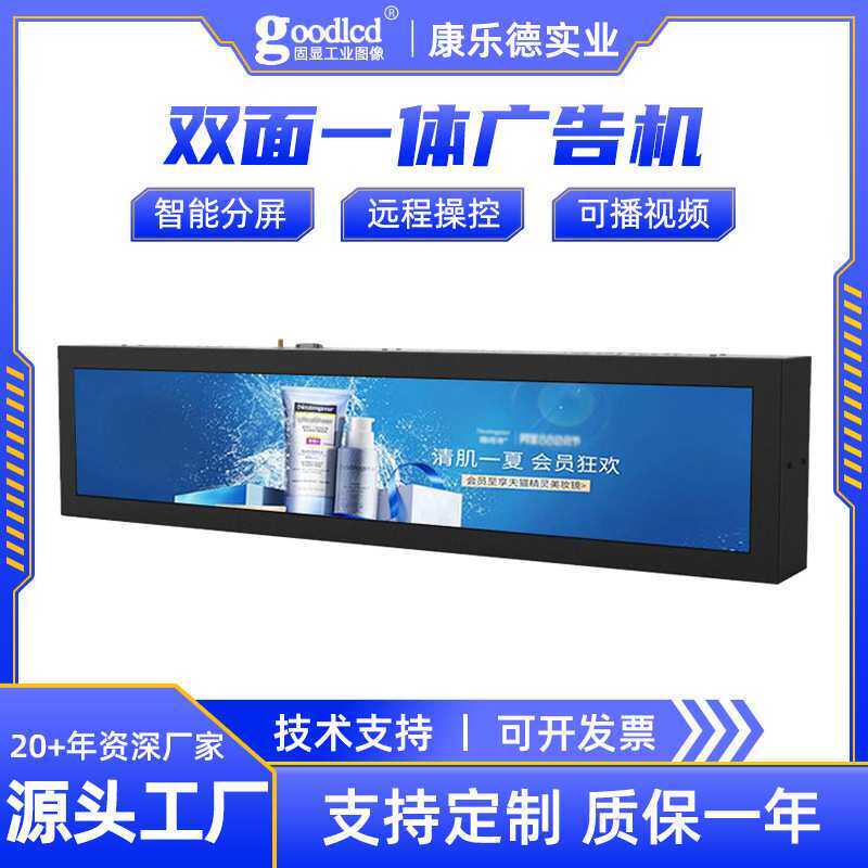 固显24/28寸双面条形显示器广告机地铁商场lcd液晶屏长条屏条形屏