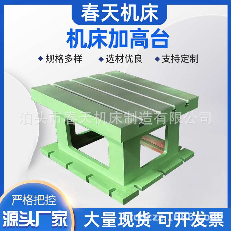 摇臂钻工作台 铸铁T型槽方箱 铸造数控机床加高台 高精度方形精密图片