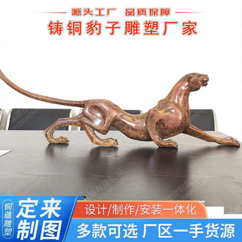 铜豹子摆件金钱豹子摆件欧式工艺品铸铁铸铝铸铜豹子铜像定制厂家