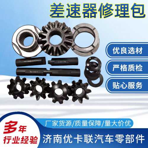 ZQ12T差速器修理包轴间总成重卡分体重载重卡专用