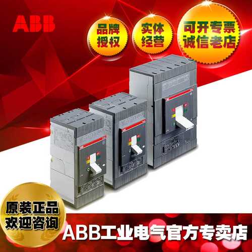 ABB塑壳断路器T2S100 UL/CSA TMF70-700 3p FF